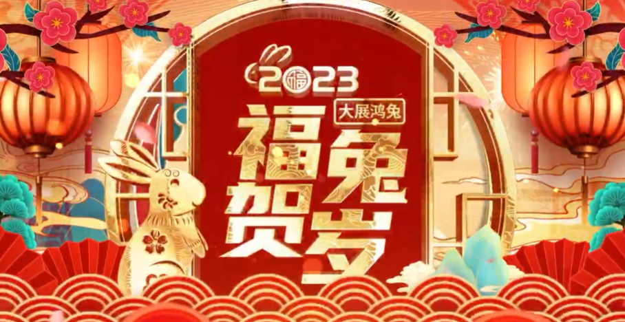 山东洲盛建筑工程有限公司恭祝大家新年快乐